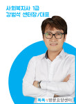 똑똑방문요양센터 시설 사진