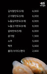 당주당냉면 청라점 | 육참 냉면&국밥 경서청라점
