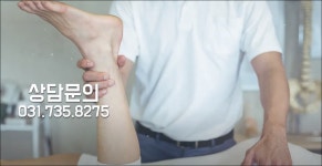 신체교정행운힐링센타 | 체형교정센터