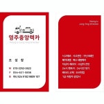 영주밋션월드렉카 | 24시영주중앙대형렉카 견인차