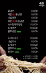 당주당냉면 청라점 | 육참 냉면&국밥 경서청라점