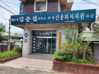 법무사김춘호사무소 | 법무사 김춘섭 사무소
