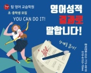 탑쌤통고등영어교습소 | 탑영어교습소