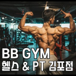 용호헬스사우나이용원 | 비비짐 김포사우점