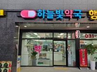 하늘빛약국