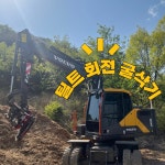 (유)정토건설 - 14381 | 정토