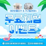 김진미다옴메디월요가필라테스