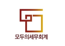 세무사김형균사무소 | 모두의세무회계 김동균세무사사무소
