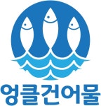 유한회사 동건해산물 | 동건해산물