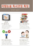 최정윤국어생각자람터학원 | 책나무 자람독서논술국어학원