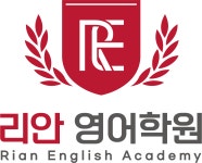 리안영어학원