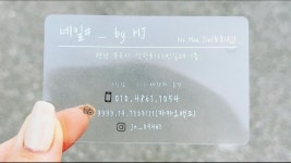 네일샵바이에이치제이
