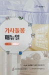라이프매직케어협동조합