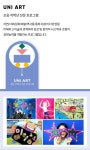 동천유니팝미술학원 | 유니팝 봄봄창의미술학원