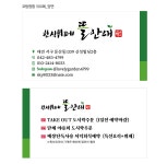 뜰안꽃누리애 | 뜰안애