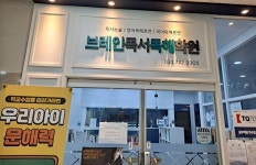 독해인독서인학원 | 브레인독서독해학원
