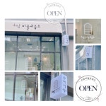 미술이다미술교습소 | 소담미술교습소