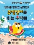 뮤엠영어효천캠퍼스학원 | 뮤엠영어 효천캠퍼스