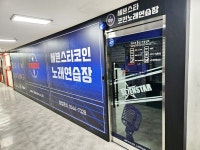 세븐일레븐 안산중앙일번가점 | 세븐스타 코인노래연습장 안산중앙점