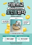 멍냥의민족돌고개역점 | 멍냥의 민족 후평점