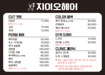 지이오헤어