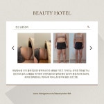 뷰티호텔 진천혁신점 | 뷰티호텔