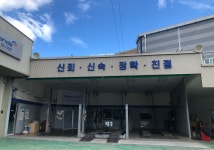 금곡역경정비센타 | 현대자동차 블루핸즈 금곡점