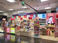 홀리카홀리카성서점 | 홀리카홀리카 홈플러스성서점