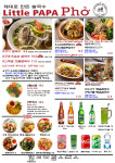 리틀파파포 연남점