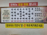 오늘은칼국수한그릇자인점 | 오늘은칼국수한그릇