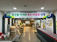 포항시산림조합(1종) | 포항시산림조합 로컬푸드직매장