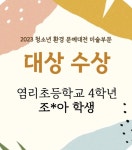 최가은미술학당미술교습소 | 최가은미술학당