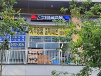 모닝글로리스카이폴리스점 - 하남시 미사강변한강로 135 | 모닝글로리 스카이폴리스점