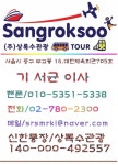 상록수관광주 | 상록수관광