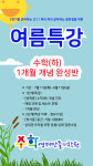 일월국어수학영재만들기학원 | 수학영재만들기학원