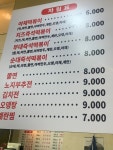 짱구즉석떡볶이 2호점
