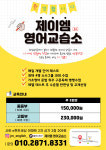 제이엠잉글리쉬제이엠영어교습소 | 제이엠영어교습소
