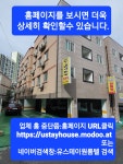 레지던스유스테이원룸텔논현 | 유스테이 원룸텔