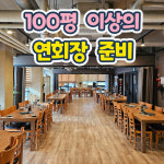 천연염색류다원 | 다원천연갈비 대구 옥포화원점