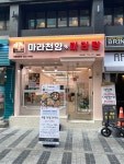 마라천향 마라탕 안양점