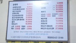 명가순대국만덕이가 | 명가순대국