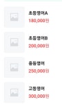 업앤업보습학원 | 업앤업영어학원
