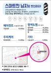 선덕남성컷트전문점