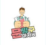 문방구아저씨금곡점 | 문방구아저씨