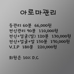 닌하오아로마피부샵