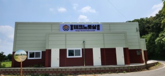 양주테크노풋살센터