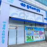 뻭다방 금릉역점 | 글라스타 파주금릉역점
