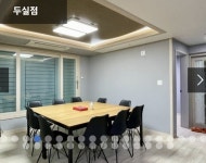 HR심리상담센터 두실점