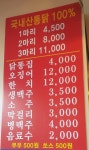 동대문한국통닭