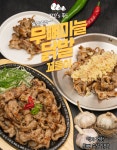 꼬꼬시티&JH FOOD(제이에이치 푸드) | 꼬꼬스푸드
